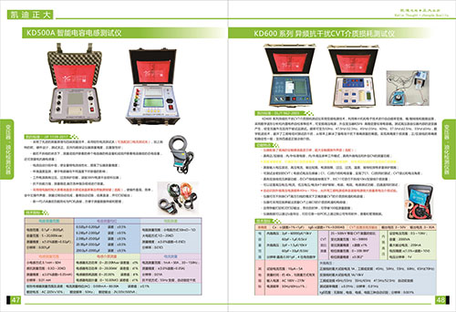 《2018產(chǎn)品選型手冊(cè)開(kāi)始發(fā)行了》變壓器，油化檢測(cè)儀器系列