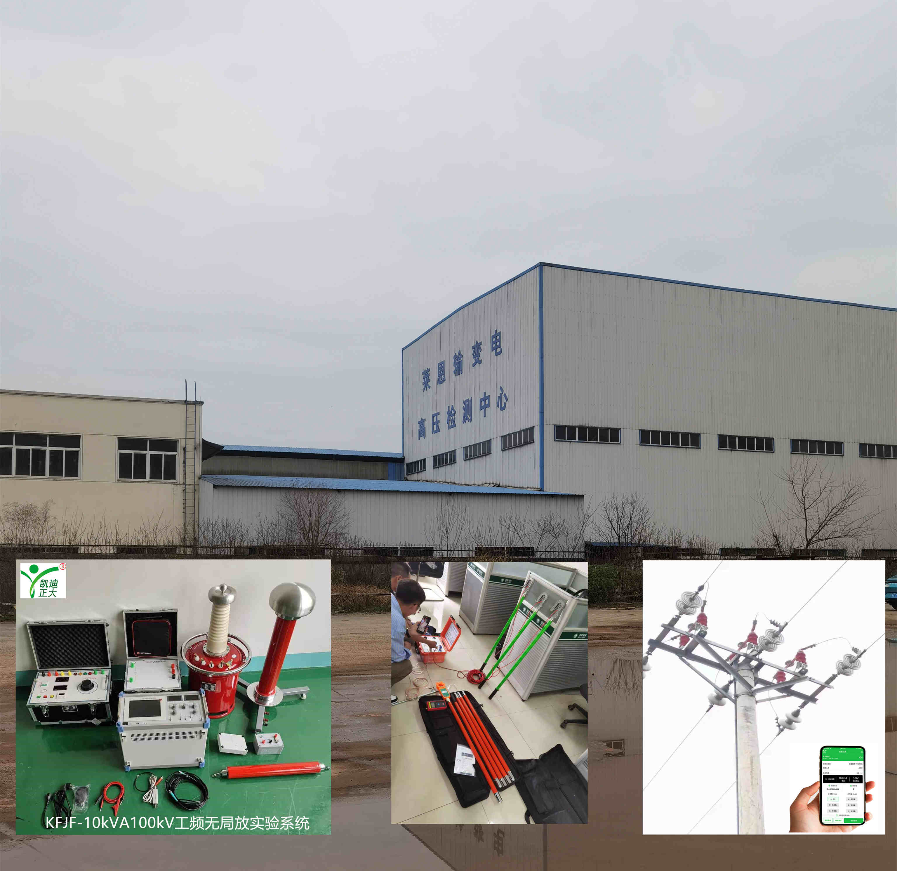 高壓輸變電設(shè)備公司應(yīng)選用那些出廠(chǎng)試驗(yàn)設(shè)備？