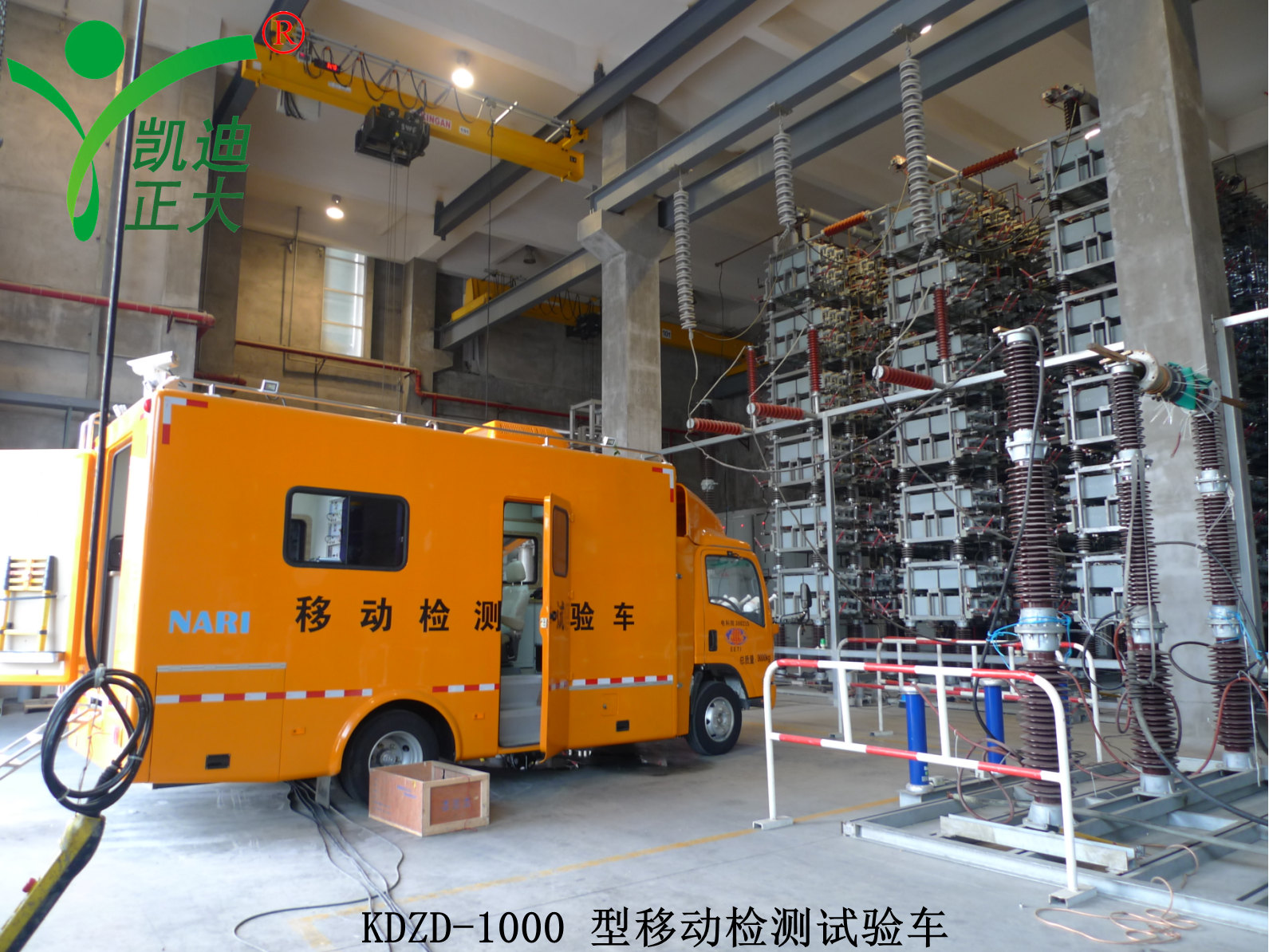 凱迪電力試驗(yàn)綜合測試車