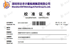 KDJF-800局部放電測(cè)試儀通過校準(zhǔn)彰顯技術(shù)實(shí)力