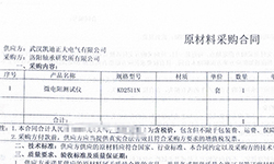 洛陽軸承研究所有限公司信賴凱迪正大，采購微電阻測(cè)試儀