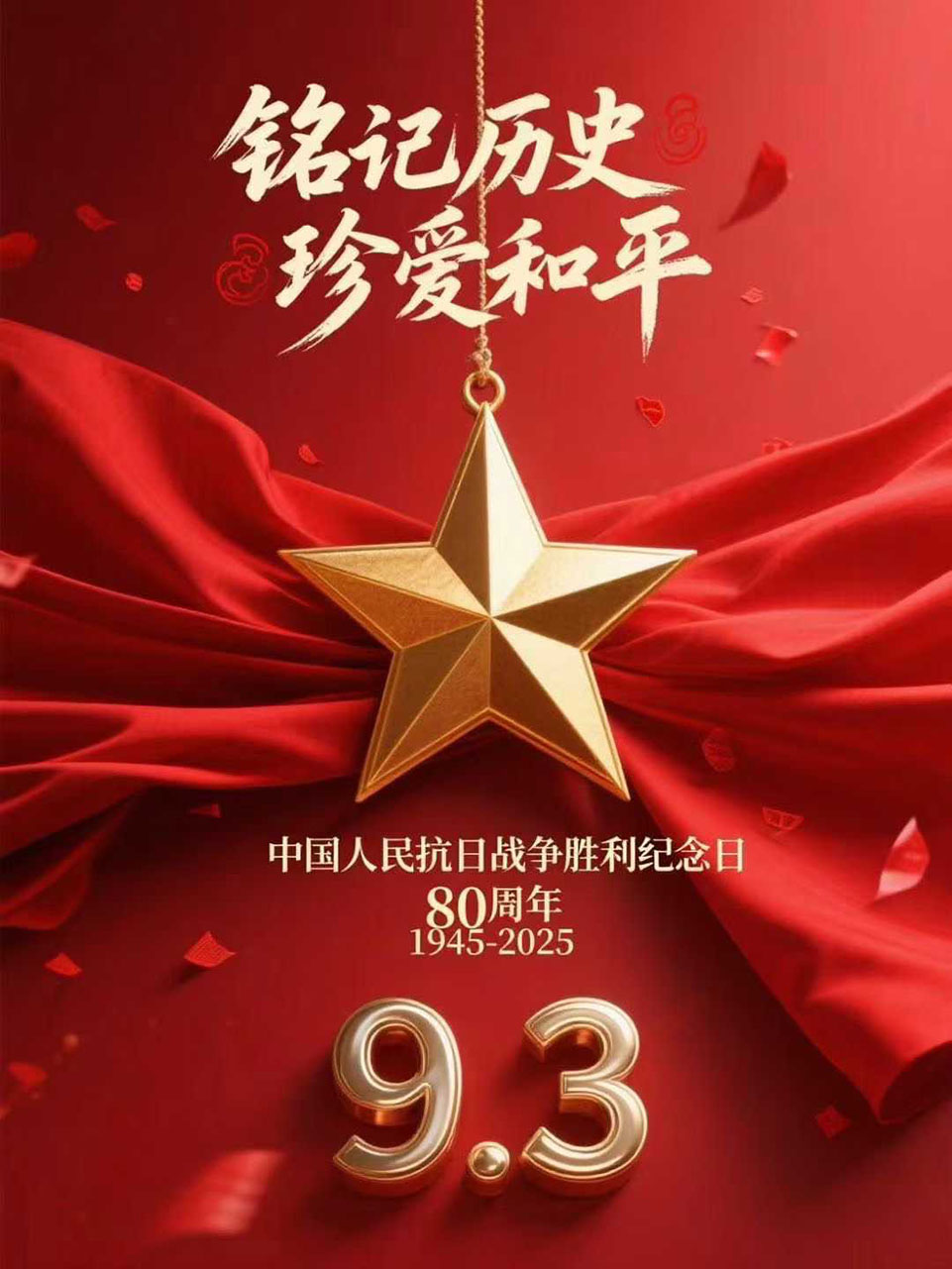 武漢凱迪正大電氣集體觀看閱兵式，凝聚愛(ài)國(guó)情懷砥礪前行