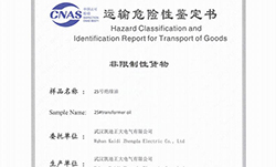 KD2675耐壓測(cè)試裝置順利通過(guò)海運(yùn)危險(xiǎn)品鑒定