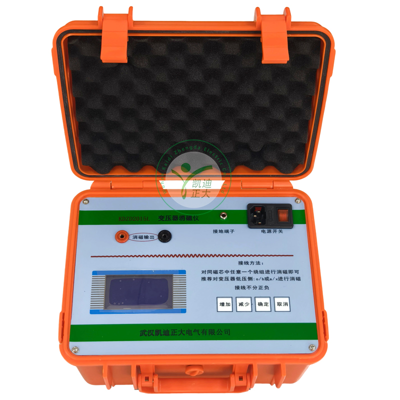 KDZD2015L電力變壓器消磁分析儀