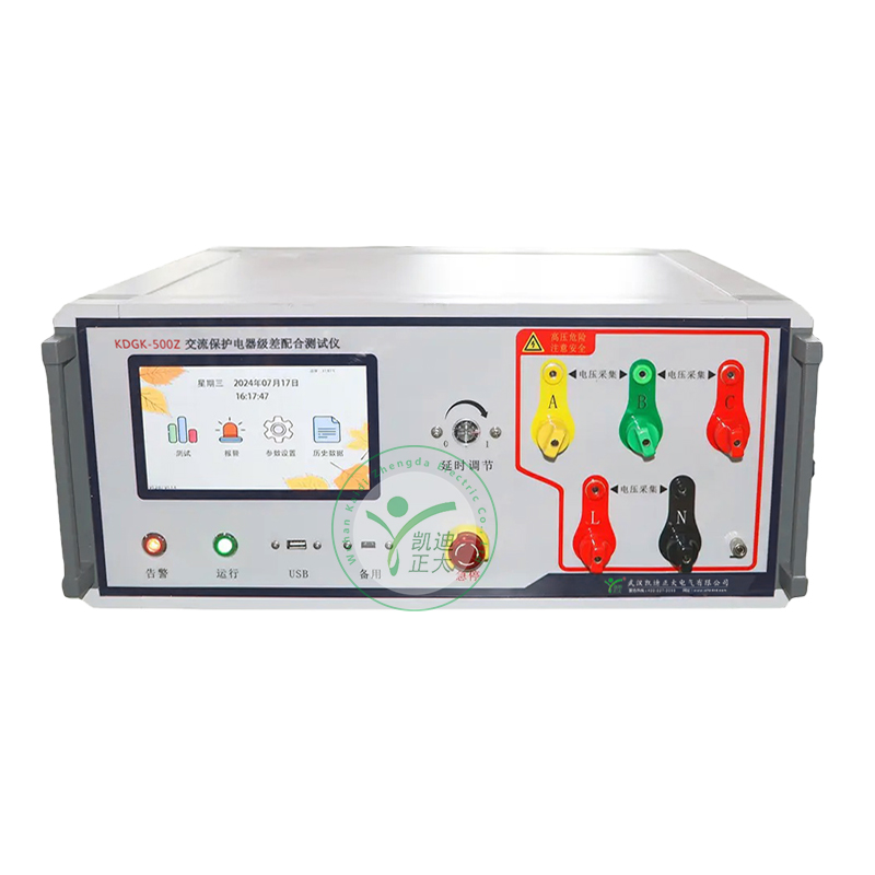  KDGK-500Z 斷路器級(jí)差測(cè)量?jī)x