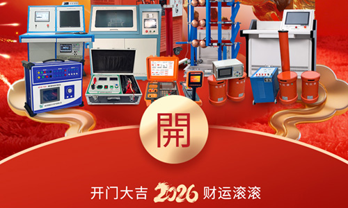  策馬揚(yáng)鞭啟新程，齊心筑夢(mèng)贏未來——?jiǎng)P迪正大2026年開工大吉