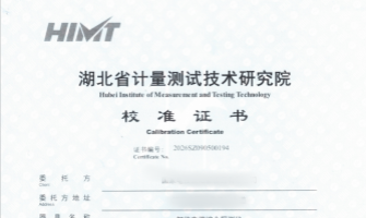 獲得省計(jì)量院校準(zhǔn)證書—KD-2190智能電纜綜合探測(cè)儀，賦能管線運(yùn)維全場景