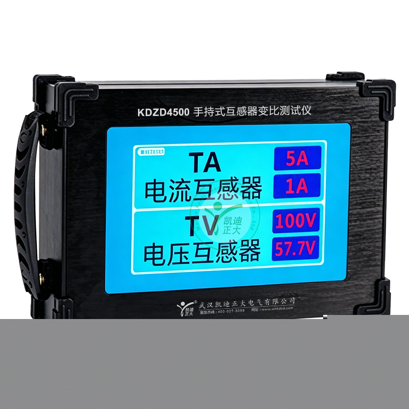 KDZD4500手持式互感器變比測(cè)試儀